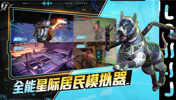 星际理想国定档时间曝光2