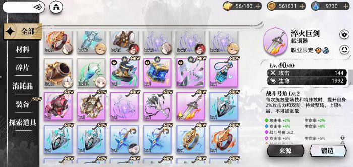 光隙解语武器抽卡系统详解3