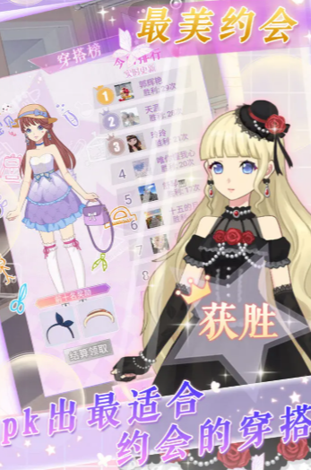 穿搭大作战公测时间曝光2