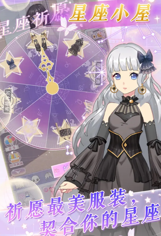 穿搭大作战公测时间曝光2