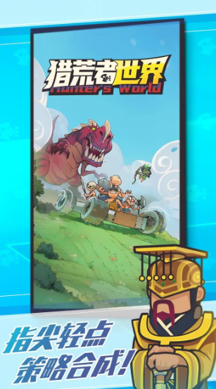 猎荒者世界公测时间曝光1