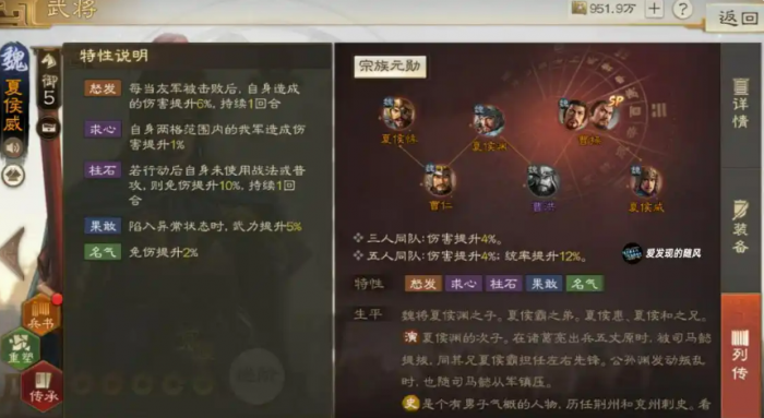 三国志战棋版夏侯威强度解析5