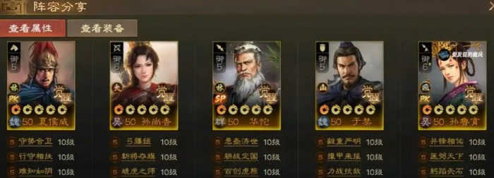 三国志战棋版夏侯威强度解析6