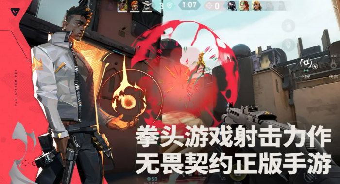 无畏契约源能行动模式全解析1