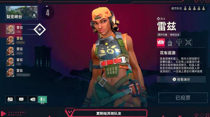 无畏契约源能行动模式全解析4