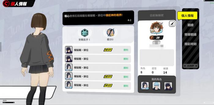 漫画群星大集结排位怎么上分4