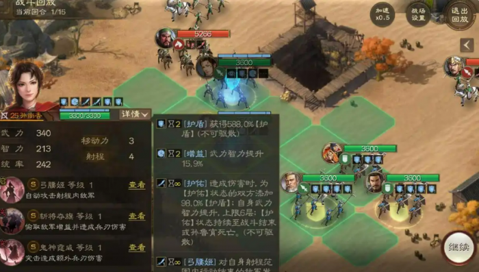 三国志战棋版孙鲁育图鉴3