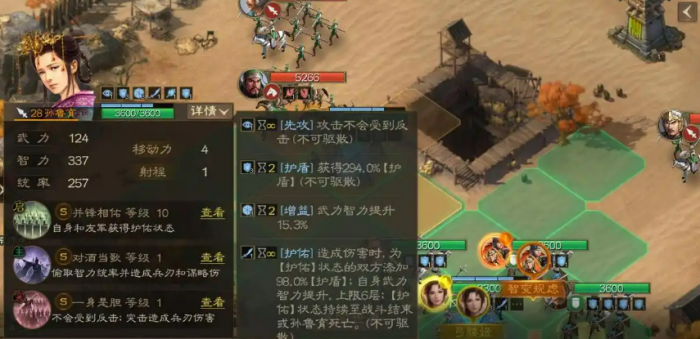 三国志战棋版孙鲁育图鉴4