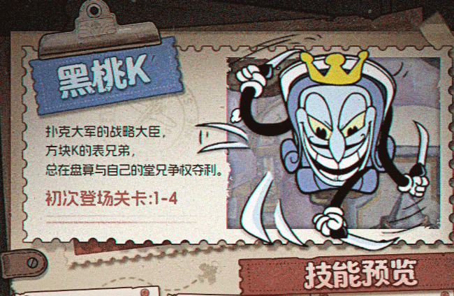 发条总动员全BOSS图鉴4