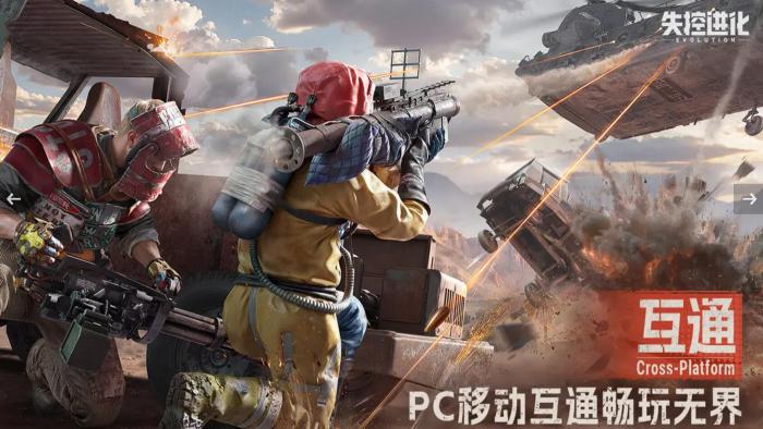 失控进化都有什么模式3