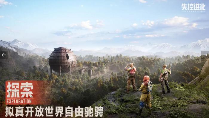 失控进化都有什么模式4