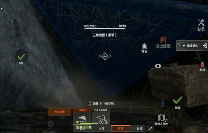 失控进化房子建造全攻略3