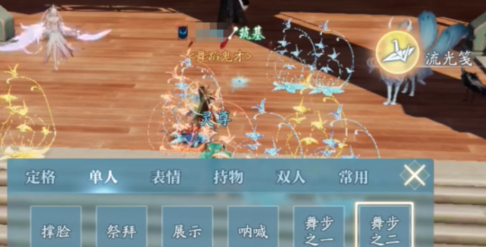 诛仙2手游奇遇长袖善舞通关指南2