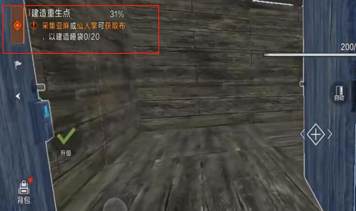 复活点机制全解析3