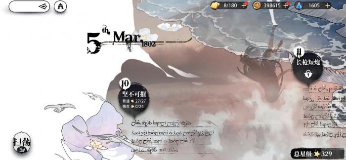 光隙解语前期攻略1