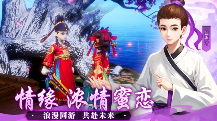 武林外传十年之约是什么游戏2