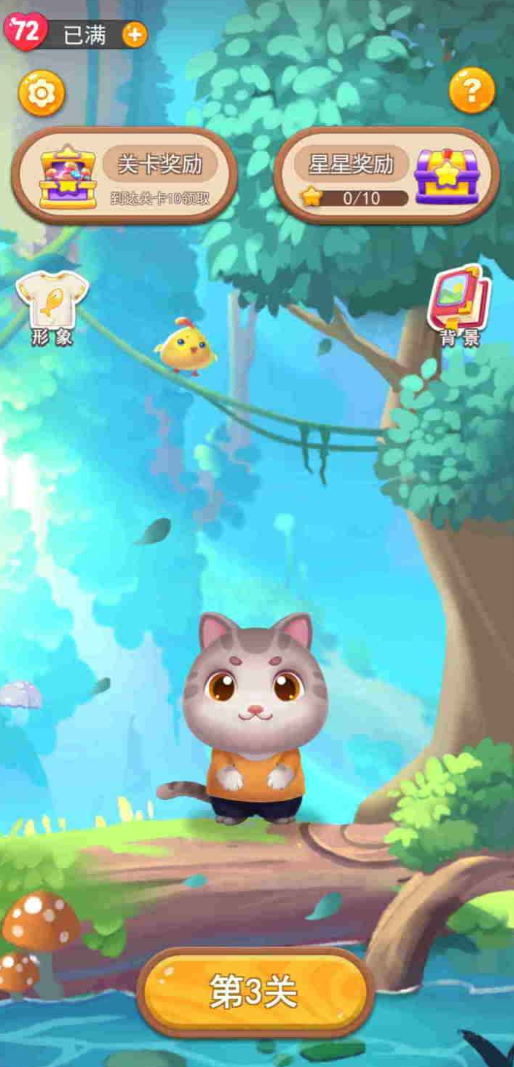 欢乐消消时光公测时间曝光1