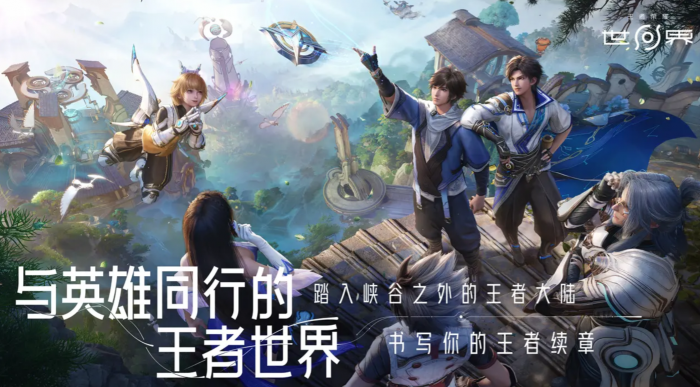 王者荣耀世界多少G1