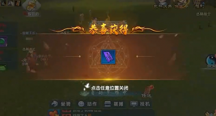 武林外传十年之约好玩吗3