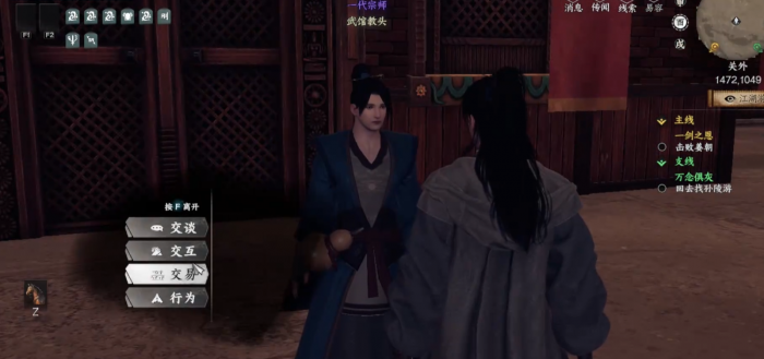 下一站江湖2无剑获取方法1