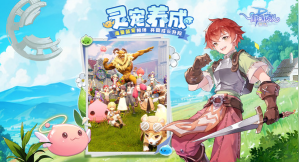 仙境传说破晓iOS和安卓能联机吗2