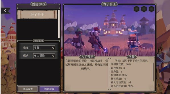 为了吾王新人攻略1