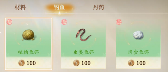 诛仙2手游钓鱼技巧全解析1