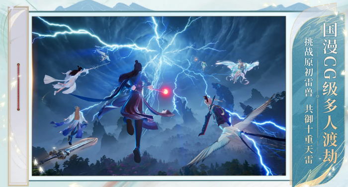 诛仙2手游氪金内容全解析1