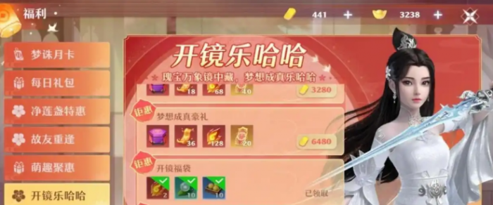 诛仙2手游氪金内容全解析2