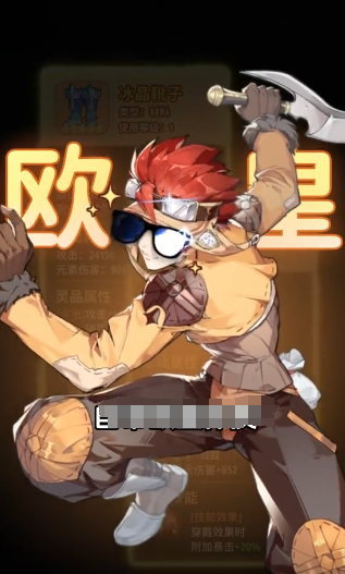 仙境传说破晓角色推荐3