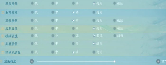 诛仙2手游画质设置全攻略4