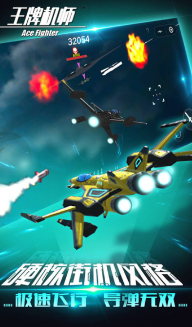 王牌机师是什么游戏2