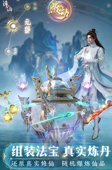 诛仙2手游叫什么名字2