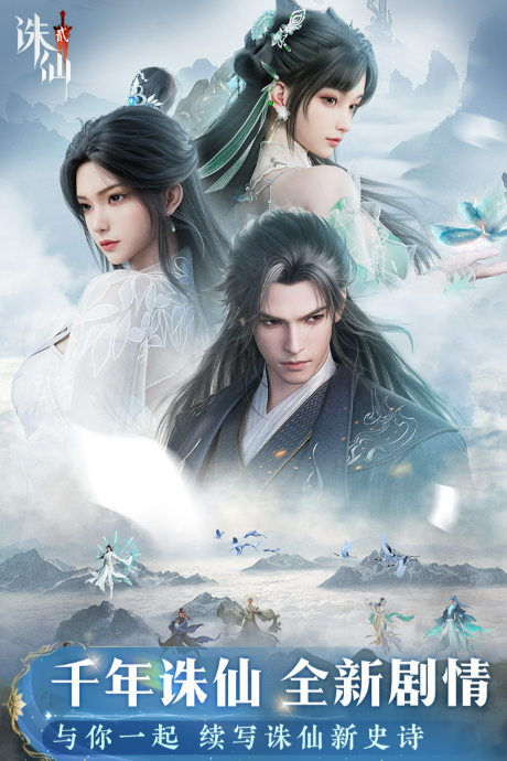 诛仙2手游安装包多大1