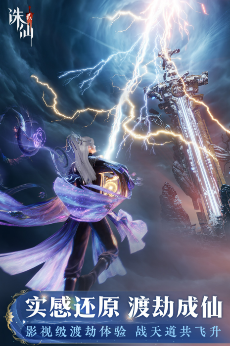 诛仙2手游安装包多大3