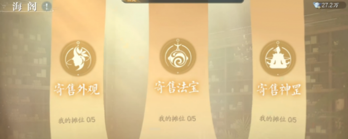 诛仙2手游交易系统怎么样4