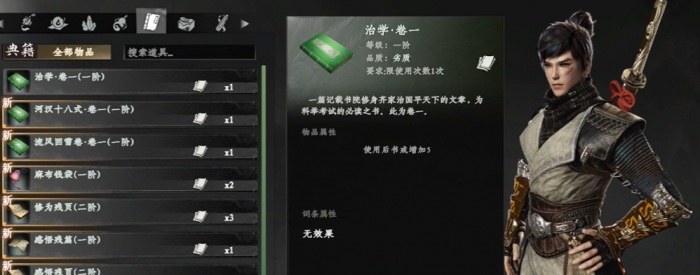 下一站江湖2炼器技巧全解析3