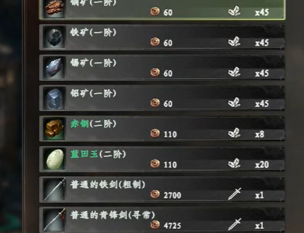 下一站江湖2炼器技巧全解析4