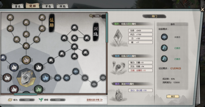 下一站江湖2境界突破全攻略1