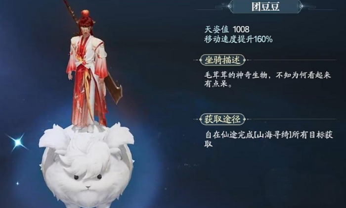 诛仙2手游坐骑系统全解析1