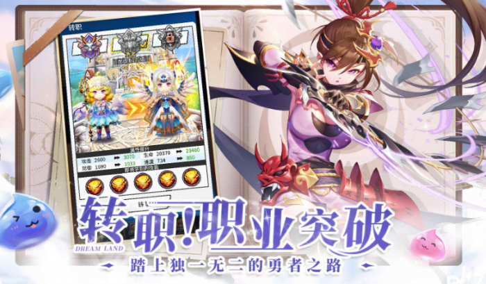 梦想与征程公测时间曝光1