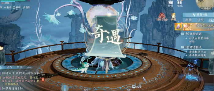 诛仙2手游每日任务刷新时间揭秘2