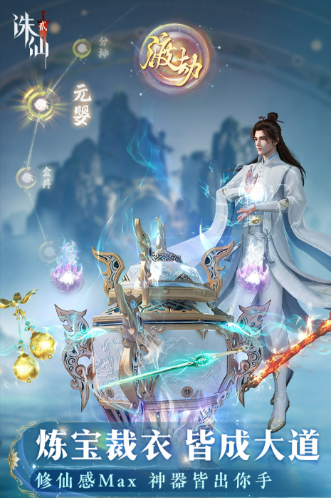 诛仙2手游互通吗4