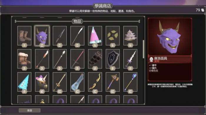 为了吾王剧情解析4