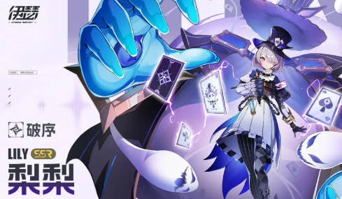 伊瑟角色强度排行指南4