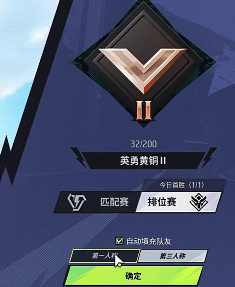 远光84第三人称视角设置方法2