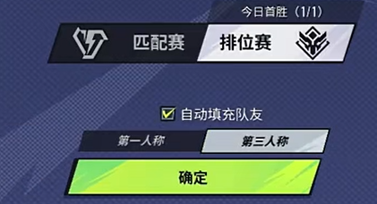 远光84第三人称视角设置方法4