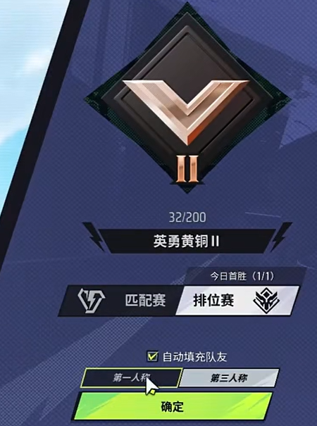 远光84第一人称设置方法3