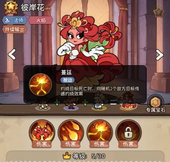 冒险之星彼岸花好用吗1