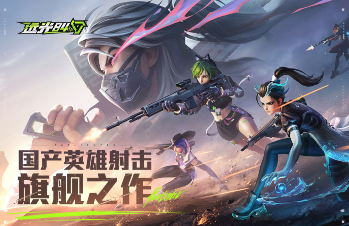 远光84设备异常怎么办5